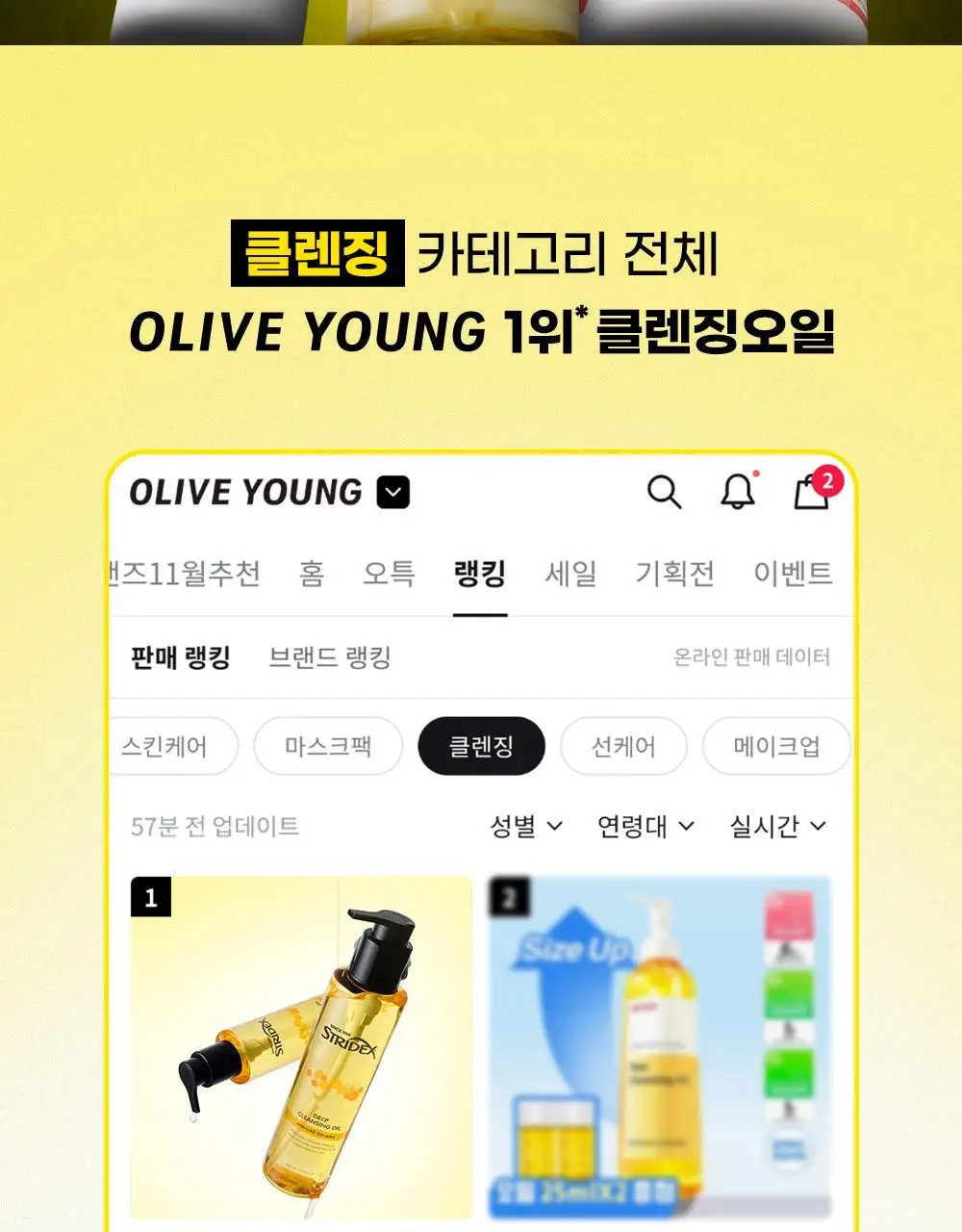 [놓치면끝] 스트라이덱스 포어 리셋 딥 클렌징오일 200ml 상세페이지 2
